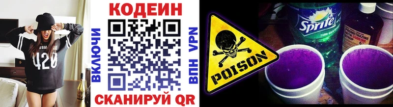 Codein Purple Drank купить сайты Коряжма