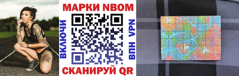 Марки NBOMe 1,8мг  закладка  Коряжма 